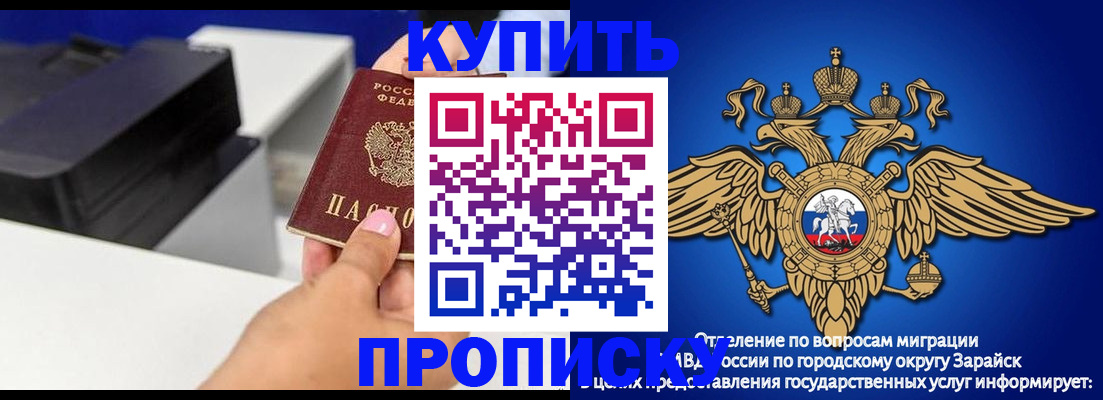 прописка законно в Сосновом Бору