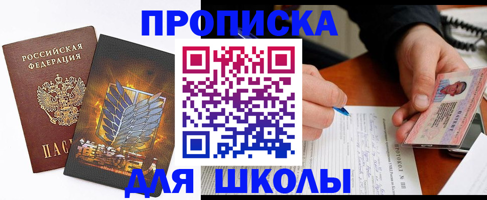 прописка поиск в Сосновом Бору