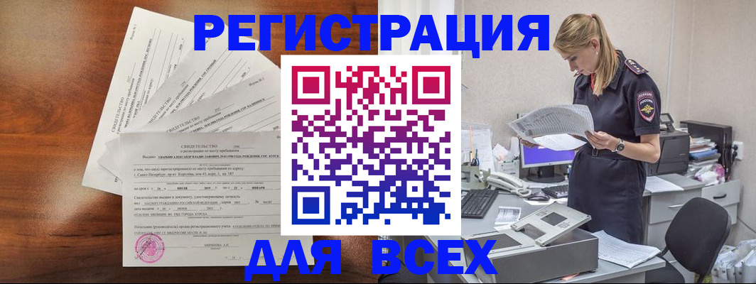 временная регистрация купить в Сосновом Бору