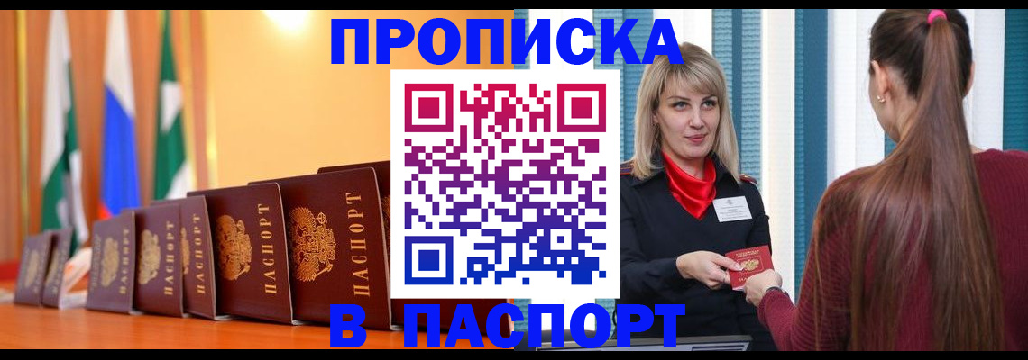 найти адрес прописки в Сосновом Бору