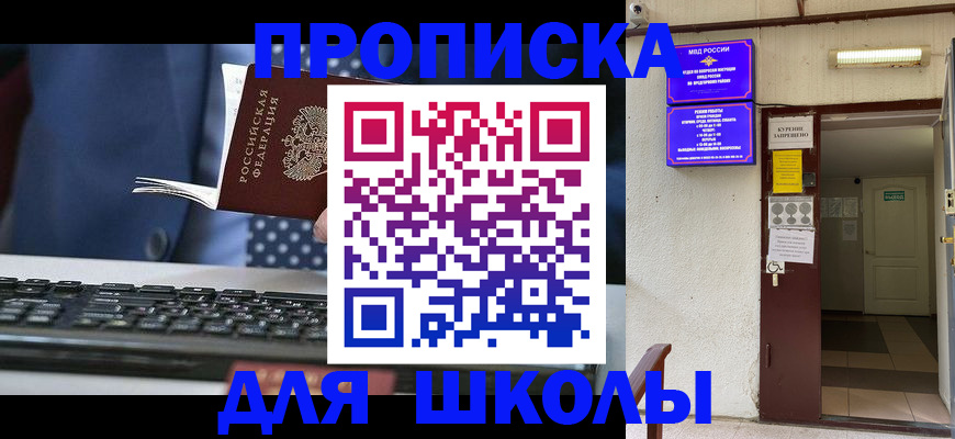 временная регистрация в Сосновом Бору