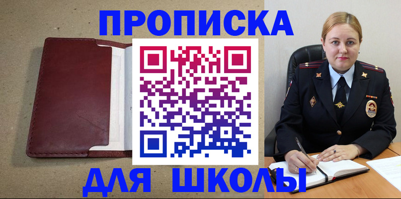 временная регистрация надежно в Сосновом Бору