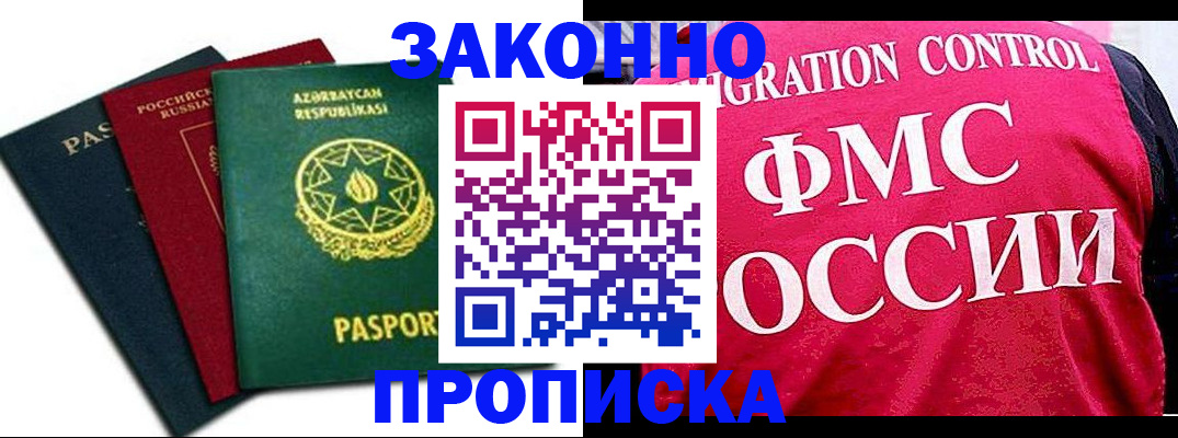 прописка в квартире в Сосновом Бору